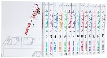 乐天商城 - 【中古】ホムンクルス コミック 1-15巻セット (ビッグ コミックス) /山本 英夫