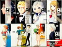【中古】【コミック】AIの遺電子(全8巻) /山田胡瓜