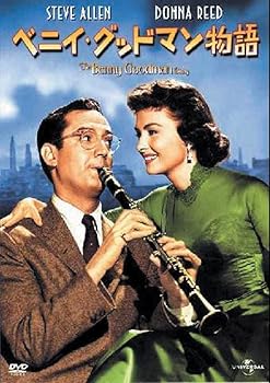 【中古】ベニイ・グッドマン物語 【ザ・ベスト・ライブラリー1500円:2009第1弾】 [DVD]