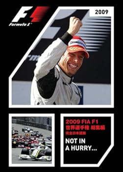 【中古】(未使用・未開封品)2009 FIA F1世界選手権総集編 完全日本語版 [DVD]