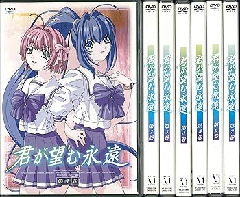 【中古】君が望む永遠 全7巻セット [DVDセット] 【メーカー名】【メーカー型番】【ブランド名】【商品説明】君が望む永遠 全7巻セット [DVDセット] 発売日/2010-05-24当店では初期不良に限り、商品到着から7日間は返品を 受付けております。お問い合わせ・メールにて不具合詳細をご連絡ください。【重要】商品によって返品先倉庫が異なります。返送先ご連絡まで必ずお待ちください。連絡を待たず会社住所等へ送られた場合は返送費用ご負担となります。予めご了承ください。他モールとの併売品の為、完売の際はキャンセルご連絡させて頂きます。中古品の画像および商品タイトルに「限定」「初回」「保証」「DLコード」などの表記がありましても、特典・付属品・帯・保証等は付いておりません。電子辞書、コンパクトオーディオプレーヤー等のイヤホンは写真にありましても衛生上、基本お付けしておりません。※未使用品は除く品名に【import】【輸入】【北米】【海外】等の国内商品でないと把握できる表記商品について国内のDVDプレイヤー、ゲーム機で稼働しない場合がございます。予めご了承の上、購入ください。掲載と付属品が異なる場合は確認のご連絡をさせて頂きます。ご注文からお届けまで1、ご注文⇒ご注文は24時間受け付けております。2、注文確認⇒ご注文後、当店から注文確認メールを送信します。3、お届けまで3〜10営業日程度とお考えください。4、入金確認⇒前払い決済をご選択の場合、ご入金確認後、配送手配を致します。5、出荷⇒配送準備が整い次第、出荷致します。配送業者、追跡番号等の詳細をメール送信致します。6、到着⇒出荷後、1〜3日後に商品が到着します。　※離島、北海道、九州、沖縄は遅れる場合がございます。予めご了承下さい。お電話でのお問合せは少人数で運営の為受け付けておりませんので、お問い合わせ・メールにてお願い致します。営業時間　月〜金　11:00〜17:00★お客様都合によるご注文後のキャンセル・返品はお受けしておりませんのでご了承ください。ご来店ありがとうございます。当店では良品中古を多数揃えております。お電話でのお問合せは少人数で運営の為受け付けておりませんので、お問い合わせ・メールにてお願い致します。