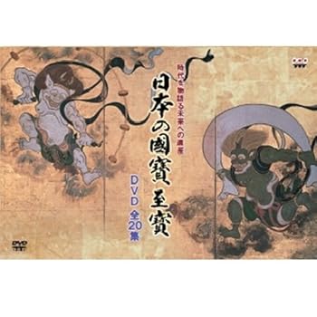 【中古】日本の國寶至寳 時代を物語る 未来への遺産 DVD-BOX 全20枚 加賀美幸子、広瀬修子、草柳隆三、石野倬、和田篤、梶原四郎、長谷川勝彦、国井雅比
