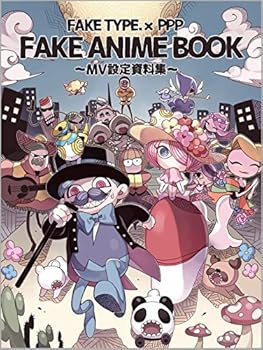 【中古】(非常に良い)FAKE ANIME BOOK~MV設定資料集~ [DVD Audio] FAKE TYPE.
