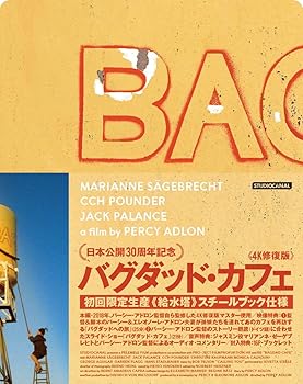 【中古】バグダッド カフェ4K修復版 DVD マリアンネ ゼーゲブレヒト