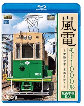 【中古】(未使用・未開封品)嵐電 モト1000形 ~電動貨車 古都をゆく~嵐山本線 往復 【Blu-ray】 ビコム ブルーレイ展望【メーカー名】ビコム株式会社【メーカー型番】【ブランド名】【商品説明】嵐電 モト1000形 ~電動貨車 古都をゆく~嵐山本線 往復 【Blu-ray】 ビコム ブルーレイ展望発売日/2019-09-21未使用・未開封ですが弊社で一般の方から買取しました中古品です。一点物で売り切れ終了です。当店では初期不良に限り、商品到着から7日間は返品を 受付けております。お問い合わせ・メールにて不具合詳細をご連絡ください。【重要】商品によって返品先倉庫が異なります。返送先ご連絡まで必ずお待ちください。連絡を待たず会社住所等へ送られた場合は返送費用ご負担となります。予めご了承ください。他モールとの併売品の為、完売の際はキャンセルご連絡させて頂きます。中古品の画像および商品タイトルに「限定」「初回」「保証」「DLコード」などの表記がありましても、特典・付属品・帯・保証等は付いておりません。電子辞書、コンパクトオーディオプレーヤー等のイヤホンは写真にありましても衛生上、基本お付けしておりません。※未使用品は除く品名に【import】【輸入】【北米】【海外】等の国内商品でないと把握できる表記商品について国内のDVDプレイヤー、ゲーム機で稼働しない場合がございます。予めご了承の上、購入ください。掲載と付属品が異なる場合は確認のご連絡をさせて頂きます。ご注文からお届けまで1、ご注文⇒ご注文は24時間受け付けております。2、注文確認⇒ご注文後、当店から注文確認メールを送信します。3、お届けまで3〜10営業日程度とお考えください。4、入金確認⇒前払い決済をご選択の場合、ご入金確認後、配送手配を致します。5、出荷⇒配送準備が整い次第、出荷致します。配送業者、追跡番号等の詳細をメール送信致します。6、到着⇒出荷後、1〜3日後に商品が到着します。　※離島、北海道、九州、沖縄は遅れる場合がございます。予めご了承下さい。お電話でのお問合せは少人数で運営の為受け付けておりませんので、お問い合わせ・メールにてお願い致します。営業時間　月〜金　11:00〜17:00★お客様都合によるご注文後のキャンセル・返品はお受けしておりませんのでご了承ください。ご来店ありがとうございます。当店では良品中古を多数揃えております。お電話でのお問合せは少人数で運営の為受け付けておりませんので、お問い合わせ・メールにてお願い致します。