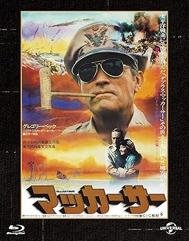 楽天お取り寄せ本舗 KOBACO【中古】マッカーサー ユニバーサル思い出の復刻版 ブルーレイ [Blu-ray] グレゴリー・ペック