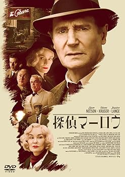 【中古】(未使用・未開封品)探偵マーロウ [DVD] リーアム・ニーソン,ダイアン・クルーガー,ジェシカ・ラング,アドウェール・アキノエ＝アグバエ