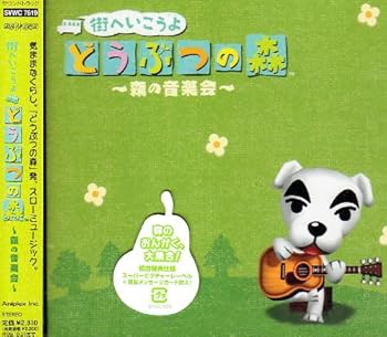 【中古】(未使用・未開封品)街へいこうよ どうぶつの森~森の音楽会~ [audioCD] ゲーム・ミュージック