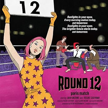 【中古】ROUND 12 [audioCD] paris match【メーカー名】ビクターエンタテインメント【メーカー型番】【ブランド名】【商品説明】ROUND 12 [audioCD] paris match発売日/2020-06-24当店では初期不良に限り、商品到着から7日間は返品を 受付けております。お問い合わせ・メールにて不具合詳細をご連絡ください。【重要】商品によって返品先倉庫が異なります。返送先ご連絡まで必ずお待ちください。連絡を待たず会社住所等へ送られた場合は返送費用ご負担となります。予めご了承ください。他モールとの併売品の為、完売の際はキャンセルご連絡させて頂きます。中古品の画像および商品タイトルに「限定」「初回」「保証」「DLコード」などの表記がありましても、特典・付属品・帯・保証等は付いておりません。電子辞書、コンパクトオーディオプレーヤー等のイヤホンは写真にありましても衛生上、基本お付けしておりません。※未使用品は除く品名に【import】【輸入】【北米】【海外】等の国内商品でないと把握できる表記商品について国内のDVDプレイヤー、ゲーム機で稼働しない場合がございます。予めご了承の上、購入ください。掲載と付属品が異なる場合は確認のご連絡をさせて頂きます。ご注文からお届けまで1、ご注文⇒ご注文は24時間受け付けております。2、注文確認⇒ご注文後、当店から注文確認メールを送信します。3、お届けまで3〜10営業日程度とお考えください。4、入金確認⇒前払い決済をご選択の場合、ご入金確認後、配送手配を致します。5、出荷⇒配送準備が整い次第、出荷致します。配送業者、追跡番号等の詳細をメール送信致します。6、到着⇒出荷後、1〜3日後に商品が到着します。　※離島、北海道、九州、沖縄は遅れる場合がございます。予めご了承下さい。お電話でのお問合せは少人数で運営の為受け付けておりませんので、お問い合わせ・メールにてお願い致します。営業時間　月〜金　11:00〜17:00★お客様都合によるご注文後のキャンセル・返品はお受けしておりませんのでご了承ください。ご来店ありがとうございます。当店では良品中古を多数揃えております。お電話でのお問合せは少人数で運営の為受け付けておりませんので、お問い合わせ・メールにてお願い致します。