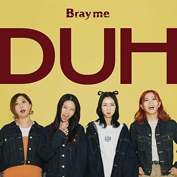 【中古】DUH -LIMITED EDITION- - Bray me [audioCD] Bray me【メーカー名】ハピネット【メーカー型番】【ブランド名】Happinet【商品説明】DUH -LIMITED EDITION- - Bray me [audioCD] Bray meCD+DVD発売日/2024-01-24当店では初期不良に限り、商品到着から7日間は返品を 受付けております。お問い合わせ・メールにて不具合詳細をご連絡ください。【重要】商品によって返品先倉庫が異なります。返送先ご連絡まで必ずお待ちください。連絡を待たず会社住所等へ送られた場合は返送費用ご負担となります。予めご了承ください。他モールとの併売品の為、完売の際はキャンセルご連絡させて頂きます。中古品の画像および商品タイトルに「限定」「初回」「保証」「DLコード」などの表記がありましても、特典・付属品・帯・保証等は付いておりません。電子辞書、コンパクトオーディオプレーヤー等のイヤホンは写真にありましても衛生上、基本お付けしておりません。※未使用品は除く品名に【import】【輸入】【北米】【海外】等の国内商品でないと把握できる表記商品について国内のDVDプレイヤー、ゲーム機で稼働しない場合がございます。予めご了承の上、購入ください。掲載と付属品が異なる場合は確認のご連絡をさせて頂きます。ご注文からお届けまで1、ご注文⇒ご注文は24時間受け付けております。2、注文確認⇒ご注文後、当店から注文確認メールを送信します。3、お届けまで3〜10営業日程度とお考えください。4、入金確認⇒前払い決済をご選択の場合、ご入金確認後、配送手配を致します。5、出荷⇒配送準備が整い次第、出荷致します。配送業者、追跡番号等の詳細をメール送信致します。6、到着⇒出荷後、1〜3日後に商品が到着します。　※離島、北海道、九州、沖縄は遅れる場合がございます。予めご了承下さい。お電話でのお問合せは少人数で運営の為受け付けておりませんので、お問い合わせ・メールにてお願い致します。営業時間　月〜金　11:00〜17:00★お客様都合によるご注文後のキャンセル・返品はお受けしておりませんのでご了承ください。ご来店ありがとうございます。当店では良品中古を多数揃えております。お電話でのお問合せは少人数で運営の為受け付けておりませんので、お問い合わせ・メールにてお願い致します。