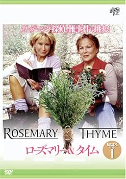 【中古】ローズマリー&タイム BOXセット1 [DVD] パム・フェリス