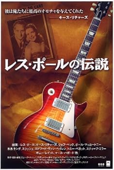 【中古】レス・ポールの伝説 [DVD] レス・ポール