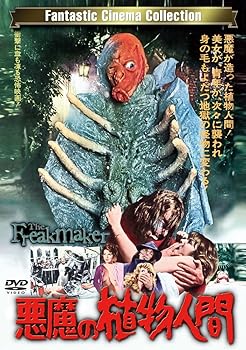 【中古】悪魔の植物人間 [DVD] ドナルド・プレザンス