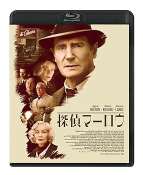 【中古】探偵マーロウ [Blu-ray] リーアム・ニーソン,ダイアン・クルーガー,ジェシカ・ラング,アドウェール・アキノエ＝アグバエ