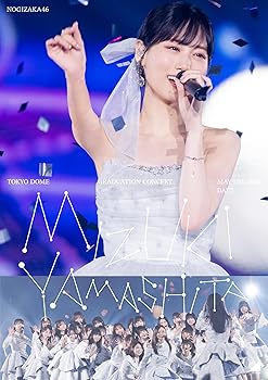 【中古】(未使用・未開封品)MIZUKI YAMASHITA GRADUATION CONCERT DAY2 [DVD] (通常盤) 乃木坂46