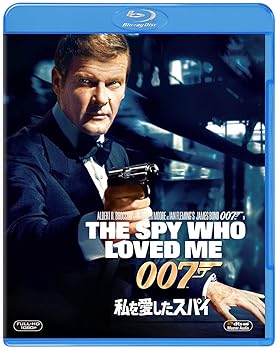 【中古】007/私を愛したスパイ [Blu-ray] ロジャー・ムーア