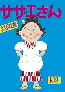 【中古】(未使用・未開封品)よりぬ