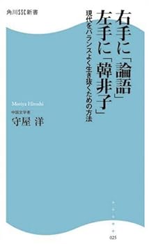 š۱ˡ׺ˡִҡ: Х󥹤褯ȴˡ (SSC 25) /鲰  (ޥ) paperback_shinsho