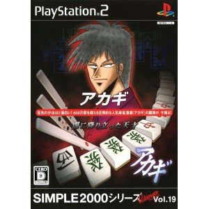 【中古】SIMPLE2000シリーズ アルティメット Vol.19 アカギ ~闇に降り立った天才~ - PS2