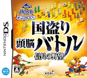 【中古】KOEI The Best 国盗り頭脳バトル 信長の野望 - DS
