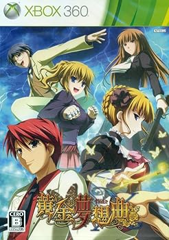 【中古】(非常に良い)黄金夢想曲X - Xbox360