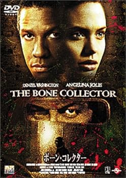 【中古】ボーン・コレクター [DVD] デンゼル・ワシントン