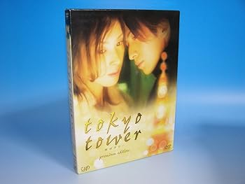 【中古】(非常に良い)東京タワー プレミアム エディション DVD 黒木瞳
