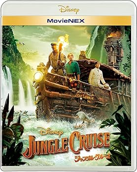 【中古】(非常に良い)ジャングル・クルーズ MovieNEX [ブルーレイ+DVD+デジタルコピー+MovieNEXワールド] [Blu-ray] ドウェイン・ジョンソン