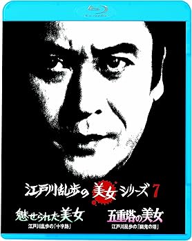 【中古】(未使用・未開封品)江戸川乱歩の美女シリーズ 魅せられた美女江戸川乱歩の「十字路」/五重塔の美女江戸川乱歩の「幽鬼の塔」 [Blu-ray] 天知 茂 【メーカー名】キングレコード【メーカー型番】【ブランド名】【商品説明】江戸川乱歩の美女シリーズ 魅せられた美女江戸川乱歩の「十字路」/五重塔の美女江戸川乱歩の「幽鬼の塔」 [Blu-ray] 天知 茂 発売日/2022-06-08未使用・未開封ですが弊社で一般の方から買取しました中古品です。一点物で売り切れ終了です。当店では初期不良に限り、商品到着から7日間は返品を 受付けております。お問い合わせ・メールにて不具合詳細をご連絡ください。【重要】商品によって返品先倉庫が異なります。返送先ご連絡まで必ずお待ちください。連絡を待たず会社住所等へ送られた場合は返送費用ご負担となります。予めご了承ください。他モールとの併売品の為、完売の際はキャンセルご連絡させて頂きます。中古品の画像および商品タイトルに「限定」「初回」「保証」「DLコード」などの表記がありましても、特典・付属品・帯・保証等は付いておりません。電子辞書、コンパクトオーディオプレーヤー等のイヤホンは写真にありましても衛生上、基本お付けしておりません。※未使用品は除く品名に【import】【輸入】【北米】【海外】等の国内商品でないと把握できる表記商品について国内のDVDプレイヤー、ゲーム機で稼働しない場合がございます。予めご了承の上、購入ください。掲載と付属品が異なる場合は確認のご連絡をさせて頂きます。ご注文からお届けまで1、ご注文⇒ご注文は24時間受け付けております。2、注文確認⇒ご注文後、当店から注文確認メールを送信します。3、お届けまで3〜10営業日程度とお考えください。4、入金確認⇒前払い決済をご選択の場合、ご入金確認後、配送手配を致します。5、出荷⇒配送準備が整い次第、出荷致します。配送業者、追跡番号等の詳細をメール送信致します。6、到着⇒出荷後、1〜3日後に商品が到着します。　※離島、北海道、九州、沖縄は遅れる場合がございます。予めご了承下さい。お電話でのお問合せは少人数で運営の為受け付けておりませんので、お問い合わせ・メールにてお願い致します。営業時間　月〜金　11:00〜17:00★お客様都合によるご注文後のキャンセル・返品はお受けしておりませんのでご了承ください。ご来店ありがとうございます。当店では良品中古を多数揃えております。お電話でのお問合せは少人数で運営の為受け付けておりませんので、お問い合わせ・メールにてお願い致します。