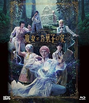 【中古】(未使用・未開封品)劇団『ドラマティカ』ACT4／魔女とお菓子の家 [Blu-ray] [Blu-ray] 斎宮宗,山崎大輝,影片みか,猪野広樹