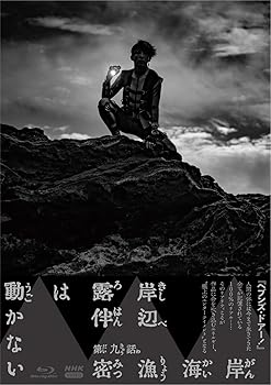 【中古】岸辺露伴は動かないIV [Blu-ray] 高橋一生