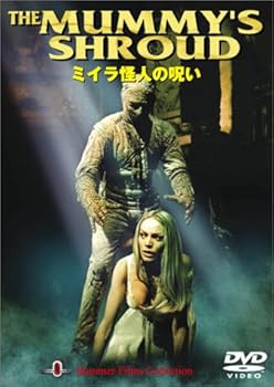 【中古】(非常に良い)ミイラ怪人の呪い [DVD] アンドレ・モレル