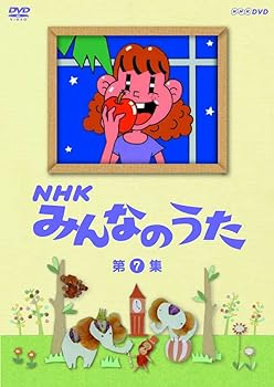 【中古】(未使用・未開封品)NHK みんなのうた 第7集 [DVD] (キッズ)