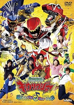 【中古】(未使用・未開封品)劇場版 獣電戦隊キョウリュウジャー ガブリンチョ・オブ・ミュージック [DVD] 竜星涼 【メーカー名】TOEI COMPANY,LTD.(TOE)(D)【メーカー型番】【ブランド名】東映ビデオ【商品説明】劇場版 獣電戦隊キョウリュウジャー ガブリンチョ・オブ・ミュージック [DVD] 竜星涼 発売日/2013-12-06未使用・未開封ですが弊社で一般の方から買取しました中古品です。一点物で売り切れ終了です。当店では初期不良に限り、商品到着から7日間は返品を 受付けております。お問い合わせ・メールにて不具合詳細をご連絡ください。【重要】商品によって返品先倉庫が異なります。返送先ご連絡まで必ずお待ちください。連絡を待たず会社住所等へ送られた場合は返送費用ご負担となります。予めご了承ください。他モールとの併売品の為、完売の際はキャンセルご連絡させて頂きます。中古品の画像および商品タイトルに「限定」「初回」「保証」「DLコード」などの表記がありましても、特典・付属品・帯・保証等は付いておりません。電子辞書、コンパクトオーディオプレーヤー等のイヤホンは写真にありましても衛生上、基本お付けしておりません。※未使用品は除く品名に【import】【輸入】【北米】【海外】等の国内商品でないと把握できる表記商品について国内のDVDプレイヤー、ゲーム機で稼働しない場合がございます。予めご了承の上、購入ください。掲載と付属品が異なる場合は確認のご連絡をさせて頂きます。ご注文からお届けまで1、ご注文⇒ご注文は24時間受け付けております。2、注文確認⇒ご注文後、当店から注文確認メールを送信します。3、お届けまで3〜10営業日程度とお考えください。4、入金確認⇒前払い決済をご選択の場合、ご入金確認後、配送手配を致します。5、出荷⇒配送準備が整い次第、出荷致します。配送業者、追跡番号等の詳細をメール送信致します。6、到着⇒出荷後、1〜3日後に商品が到着します。　※離島、北海道、九州、沖縄は遅れる場合がございます。予めご了承下さい。お電話でのお問合せは少人数で運営の為受け付けておりませんので、お問い合わせ・メールにてお願い致します。営業時間　月〜金　11:00〜17:00★お客様都合によるご注文後のキャンセル・返品はお受けしておりませんのでご了承ください。ご来店ありがとうございます。当店では良品中古を多数揃えております。お電話でのお問合せは少人数で運営の為受け付けておりませんので、お問い合わせ・メールにてお願い致します。