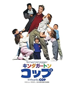 【中古】(非常に良い)キンダガートン・コップ HDニューマスター/日本語吹替W収録版 [Blu-ray] アーノルド・シュワルツェネッガー