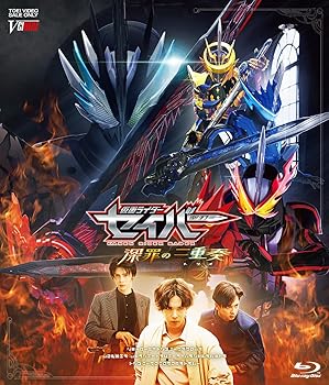 【中古】(未使用・未開封品)仮面ライダーセイバー 深罪の三重奏 DXアラビアーナナイト&アメイジングセイレーンセット付属版(初回生産限定) [Blu-ray] 内藤秀一郎 【メーカー名】TOEI COMPANY,LTD.(TOE)(D)【メ...