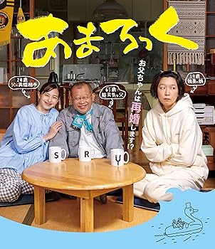 【中古】(非常に良い)あまろっく [Blu-ray] 江口のりこ