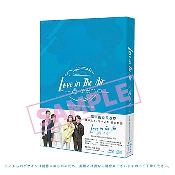 乐天商城 - 【中古】(未使用・未開封品)Love in The Air-恋の予感-EternalMemorialCollection BOX [Blu-ray] 南雲奨馬