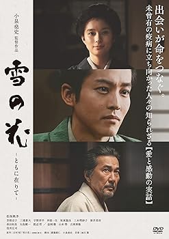 【中古】(未使用・未開封品)雪の花　—ともに在りて— [DVD] 松坂桃李