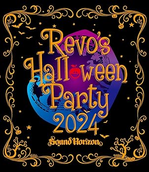 【中古】(非常に良い)Revo's Halloween Party 2024 Blu-ray (通常盤) - Sound Horizon [Blu-ray] Sound Horizon(2.0)