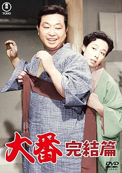 楽天市場】獅子文六 dvdの通販