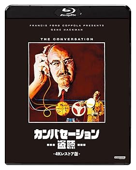 【中古】(未使用・未開封品)カンバセーション…盗聴… -4Kレストア版- [Blu-ray] フランシス・フォード・コッポラ
