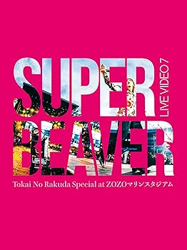 【中古】LIVE VIDEO 7 Tokai No Rakuda Special at ZOZOマリンスタジアム (初回生産限定盤) [Blu-ray] - SUPER BEAVER (特典なし) SUPER BEAVER
