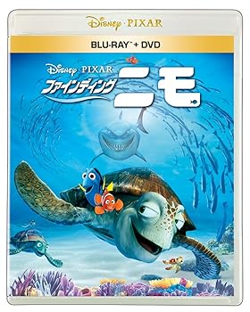 【中古】(未使用・未開封品)ファインディング・ニモ　ブルーレイ ＋ DVD セット　 [Blu-ray] アルバート・ブルックス