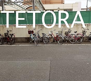 【中古】教室の一角より [CD] TETORA