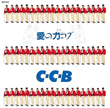【中古】(未使用・未開封品)愛の力コブ -Plus (SHM-CD) - C-C-B [audioCD] C-C-B【メーカー名】Universal Music【メーカー型番】0【ブランド名】UNIVERSAL MUSIC GROUP【商品説明】愛の力コブ -Plus (SHM-CD) - C-C-B [audioCD] C-C-B発売日/2023-12-27未使用・未開封ですが弊社で一般の方から買取しました中古品です。一点物で売り切れ終了です。当店では初期不良に限り、商品到着から7日間は返品を 受付けております。お問い合わせ・メールにて不具合詳細をご連絡ください。【重要】商品によって返品先倉庫が異なります。返送先ご連絡まで必ずお待ちください。連絡を待たず会社住所等へ送られた場合は返送費用ご負担となります。予めご了承ください。他モールとの併売品の為、完売の際はキャンセルご連絡させて頂きます。中古品の画像および商品タイトルに「限定」「初回」「保証」「DLコード」などの表記がありましても、特典・付属品・帯・保証等は付いておりません。電子辞書、コンパクトオーディオプレーヤー等のイヤホンは写真にありましても衛生上、基本お付けしておりません。※未使用品は除く品名に【import】【輸入】【北米】【海外】等の国内商品でないと把握できる表記商品について国内のDVDプレイヤー、ゲーム機で稼働しない場合がございます。予めご了承の上、購入ください。掲載と付属品が異なる場合は確認のご連絡をさせて頂きます。ご注文からお届けまで1、ご注文⇒ご注文は24時間受け付けております。2、注文確認⇒ご注文後、当店から注文確認メールを送信します。3、お届けまで3〜10営業日程度とお考えください。4、入金確認⇒前払い決済をご選択の場合、ご入金確認後、配送手配を致します。5、出荷⇒配送準備が整い次第、出荷致します。配送業者、追跡番号等の詳細をメール送信致します。6、到着⇒出荷後、1〜3日後に商品が到着します。　※離島、北海道、九州、沖縄は遅れる場合がございます。予めご了承下さい。お電話でのお問合せは少人数で運営の為受け付けておりませんので、お問い合わせ・メールにてお願い致します。営業時間　月〜金　11:00〜17:00★お客様都合によるご注文後のキャンセル・返品はお受けしておりませんのでご了承ください。ご来店ありがとうございます。当店では良品中古を多数揃えております。お電話でのお問合せは少人数で運営の為受け付けておりませんので、お問い合わせ・メールにてお願い致します。