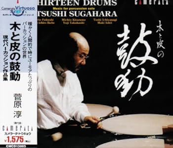 【中古】木と皮と鼓動ー現代パーカッション作品集 [audioCD] 菅原淳【メーカー名】(株)カメラータ・トウキョウ【メーカー型番】0【ブランド名】カメラータ【商品説明】木と皮と鼓動ー現代パーカッション作品集 [audioCD] 菅原淳発売日/2009-03-15当店では初期不良に限り、商品到着から7日間は返品を 受付けております。お問い合わせ・メールにて不具合詳細をご連絡ください。【重要】商品によって返品先倉庫が異なります。返送先ご連絡まで必ずお待ちください。連絡を待たず会社住所等へ送られた場合は返送費用ご負担となります。予めご了承ください。他モールとの併売品の為、完売の際はキャンセルご連絡させて頂きます。中古品の画像および商品タイトルに「限定」「初回」「保証」「DLコード」などの表記がありましても、特典・付属品・帯・保証等は付いておりません。電子辞書、コンパクトオーディオプレーヤー等のイヤホンは写真にありましても衛生上、基本お付けしておりません。※未使用品は除く品名に【import】【輸入】【北米】【海外】等の国内商品でないと把握できる表記商品について国内のDVDプレイヤー、ゲーム機で稼働しない場合がございます。予めご了承の上、購入ください。掲載と付属品が異なる場合は確認のご連絡をさせて頂きます。ご注文からお届けまで1、ご注文⇒ご注文は24時間受け付けております。2、注文確認⇒ご注文後、当店から注文確認メールを送信します。3、お届けまで3〜10営業日程度とお考えください。4、入金確認⇒前払い決済をご選択の場合、ご入金確認後、配送手配を致します。5、出荷⇒配送準備が整い次第、出荷致します。配送業者、追跡番号等の詳細をメール送信致します。6、到着⇒出荷後、1〜3日後に商品が到着します。　※離島、北海道、九州、沖縄は遅れる場合がございます。予めご了承下さい。お電話でのお問合せは少人数で運営の為受け付けておりませんので、お問い合わせ・メールにてお願い致します。営業時間　月〜金　11:00〜17:00★お客様都合によるご注文後のキャンセル・返品はお受けしておりませんのでご了承ください。ご来店ありがとうございます。当店では良品中古を多数揃えております。お電話でのお問合せは少人数で運営の為受け付けておりませんので、お問い合わせ・メールにてお願い致します。