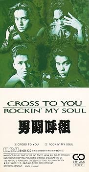 楽天市場】男闘呼組（その他｜CD）：CD・DVDの通販