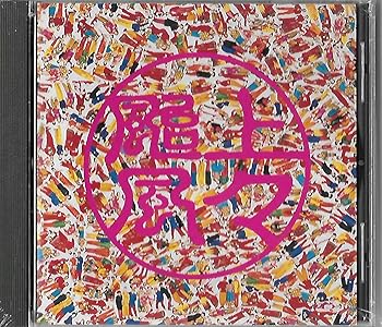 Rakuten - 【中古】上々颱風2 [audioCD] 上々颱風: Artist