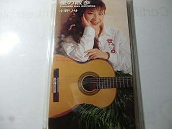 【中古】(非常に良い)星の散歩 [audioCD] 小野リサ: Artist; Lisa Ono: Other; Nobuyuki Shimizu: Other; Helio Celso: Other; Roger Belbenoit: Other; Gilson Peran